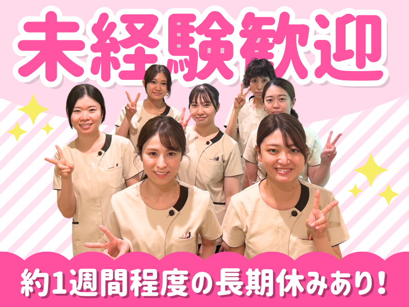 いしはら歯科クリニック+KIDSの求人・転職情報