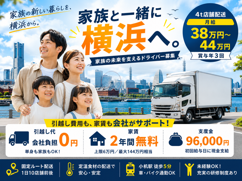 アサガミ物流株式会社の求人・転職情報