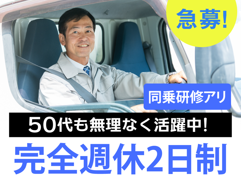 有限会社木村産業の求人・転職情報