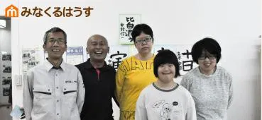みなくるはうす下松のアルバイト・バイト求人情報