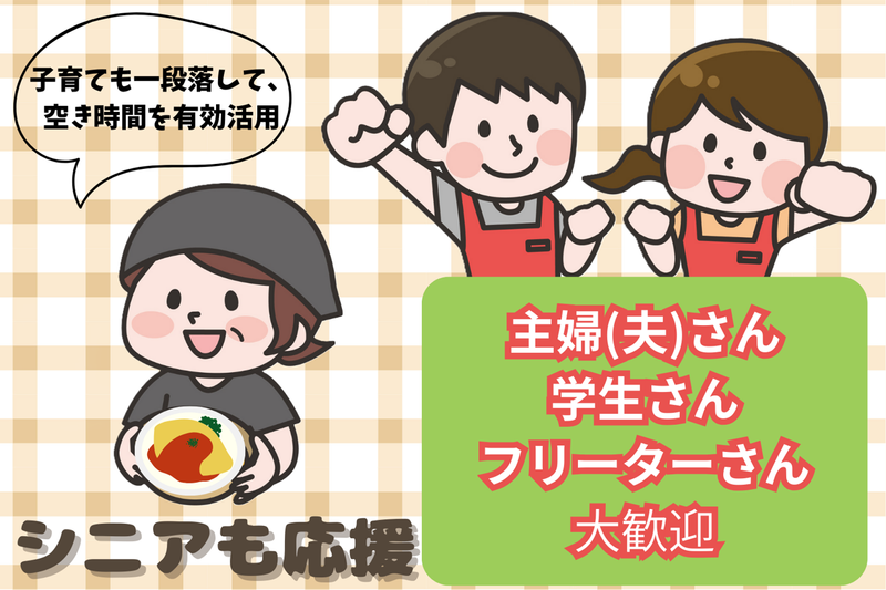 おむらいす亭　イオンモール大牟田店のアルバイト・バイト求人情報-02