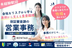 株式会社全管協総研の求人・転職情報