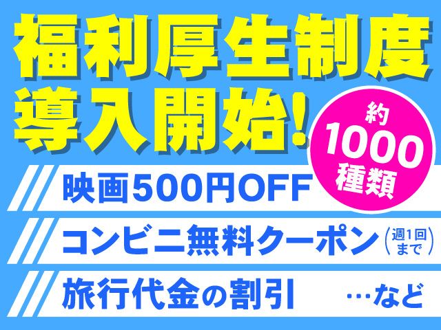 株式会社センドフォースの求人情報