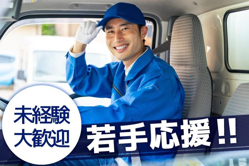 株式会社正運の求人・転職情報