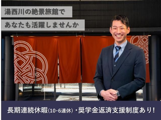 アイコニア・ホスピタリティ株式会社の求人・転職情報