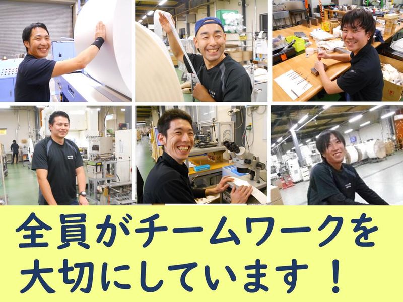 旭工芸株式会社の求人・転職情報