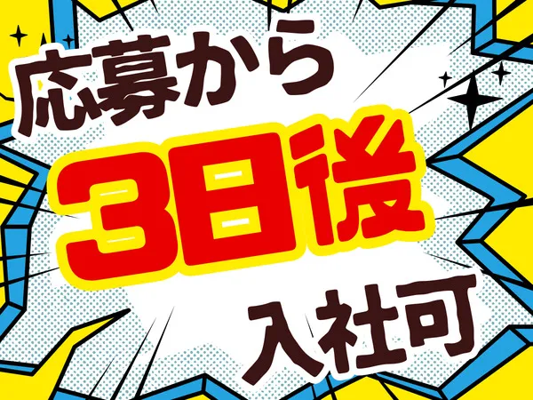 株式会社ランプラスのアルバイト・バイト求人情報