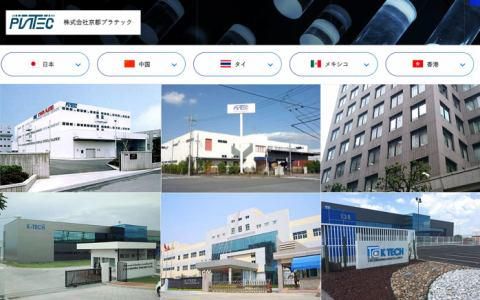 株式会社京都プラテックのアルバイト・バイト求人情報-03