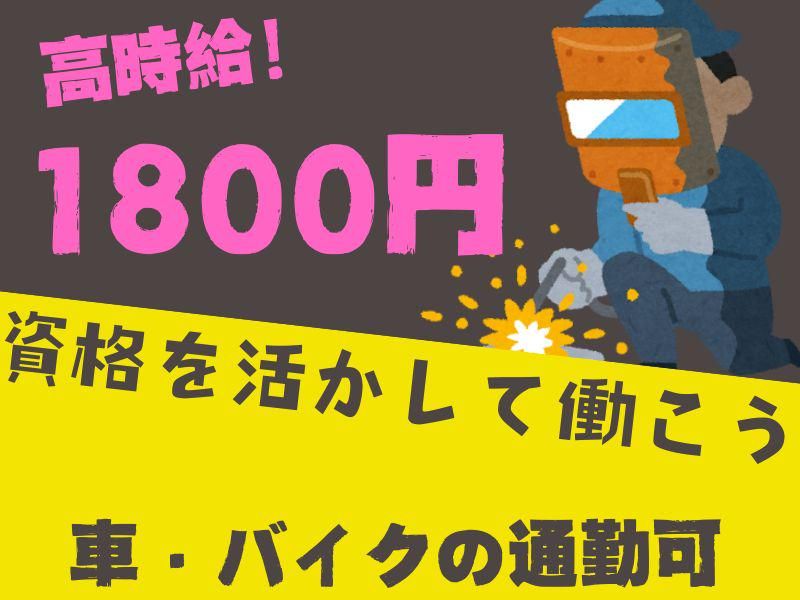 株式会社スカイキャリア(派遣先:千葉県印西市)のアルバイト・バイト求人情報-31