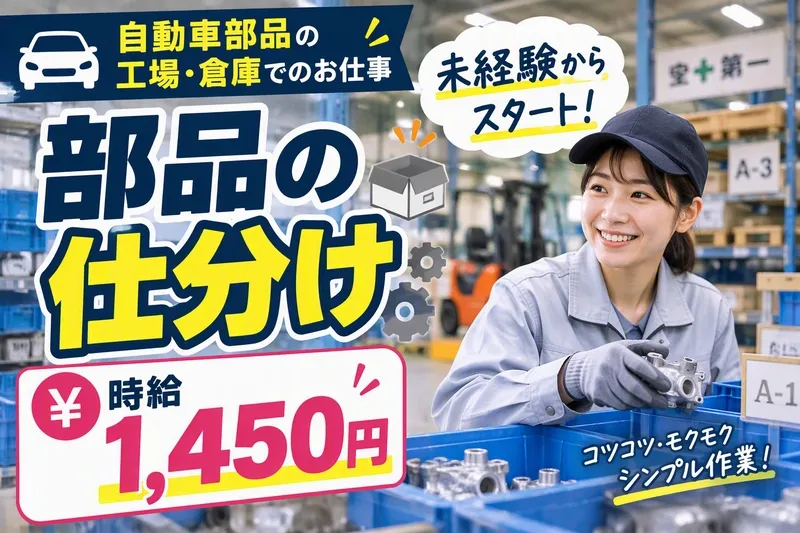 株式会社スターワーク