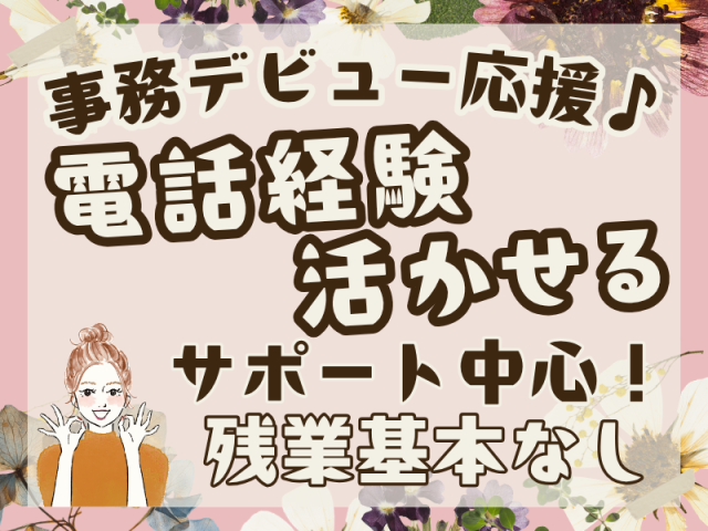 SocioFuture WIT株式会社のアルバイト・バイト求人情報-24