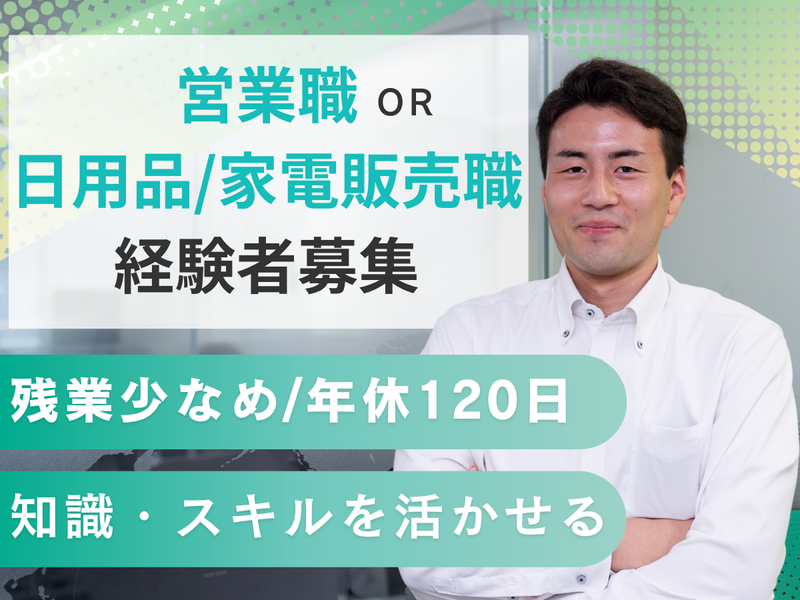 株式会社グリーンハウス　大阪支店