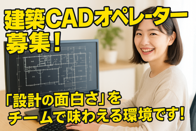 株式会社アイマックスの求人・転職情報