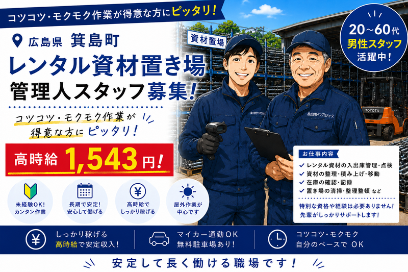 株式会社ベンプロデュースの求人・転職情報