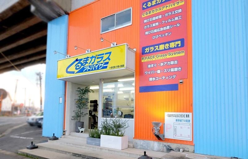有限会社オーティーエス　くるまガラスアドバイザーのアルバイト・バイト求人情報-02