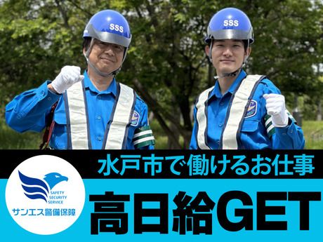 サンエス警備保障株式会社の求人・転職情報