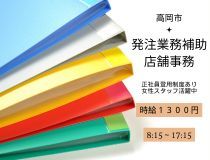 アシストユー株式会社の派遣求人情報