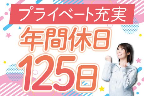 株式会社トーコーの派遣求人情報