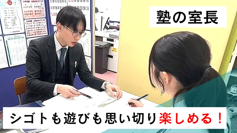 株式会社ベスト・エデュケーションの求人・転職情報