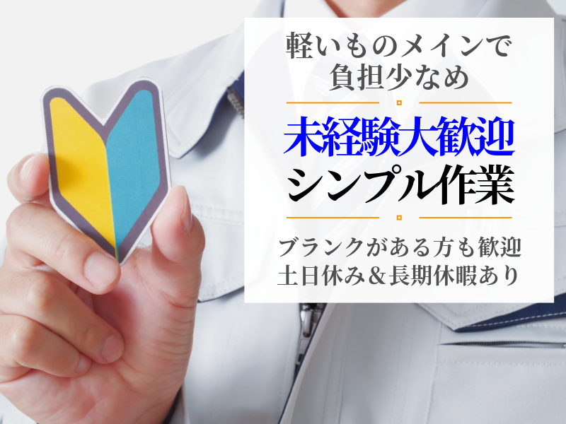 株式会社ASK(お仕事NO.60-A02)の派遣求人情報