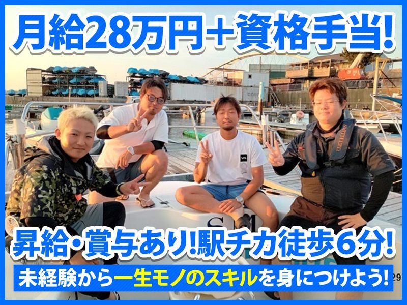 屋根内電気工業株式会社の求人・転職情報