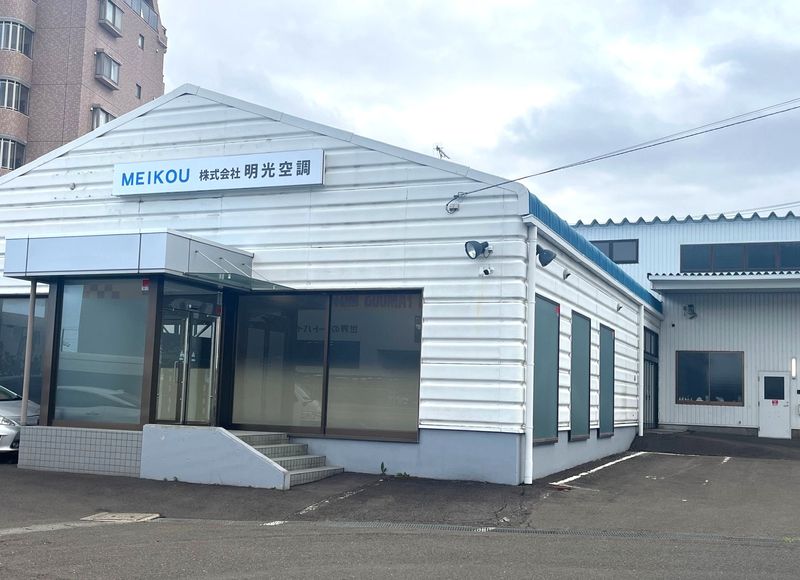 株式会社明光空調の求人・転職情報