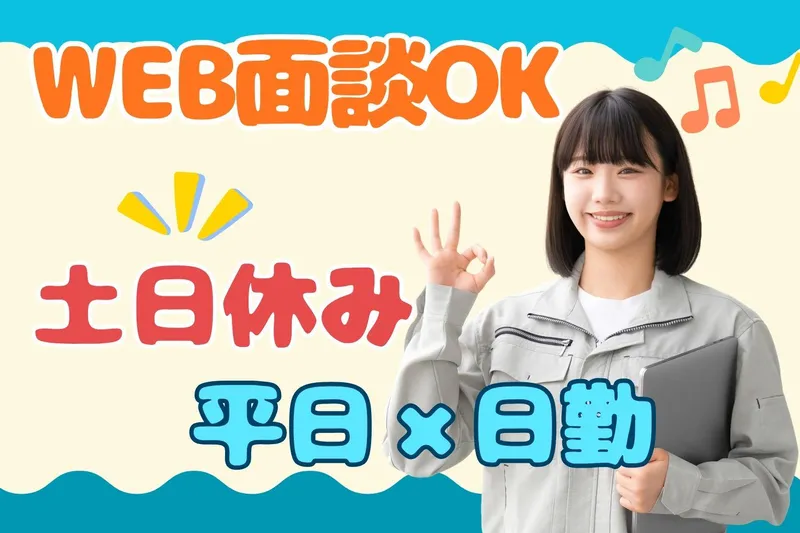 株式会社リンクフィールドのアルバイト・バイト求人情報