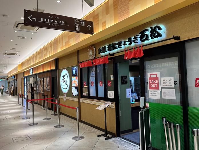 石松餃子　JR浜松駅店のアルバイト・バイト求人情報-02