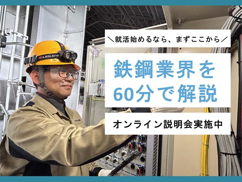 中野工業株式会社
