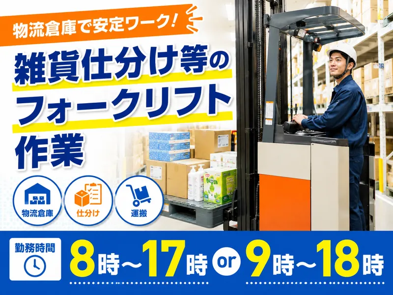 アールシースタッフ株式会社(RC STAFF Co.,Ltd)のアルバイト・バイト求人情報