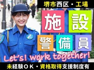 プラスワン株式会社の求人・転職情報