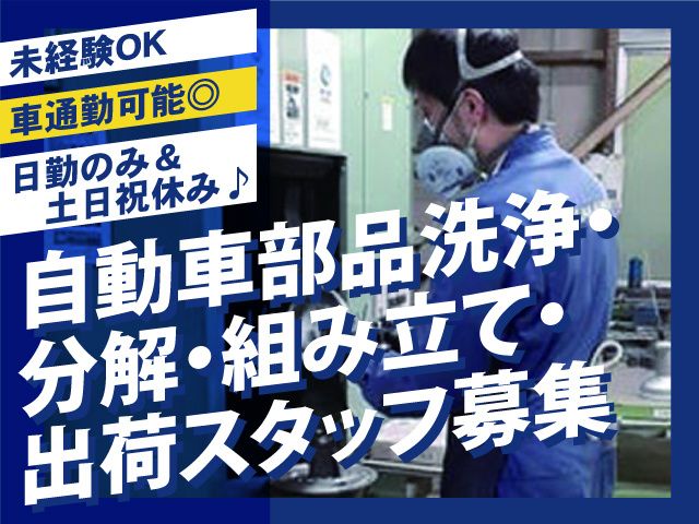 株式会社ジャパンメインテナンス