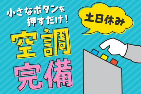 株式会社ジェイウェイブの求人情報