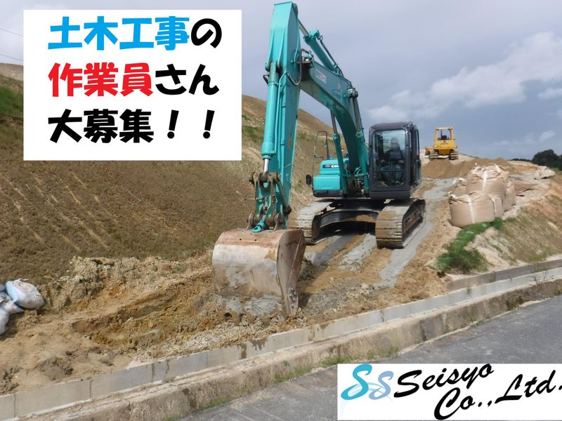 株式会社晴翔の求人・転職情報