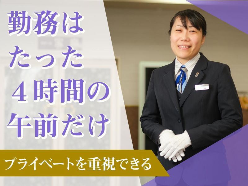 株式会社セレモ　船橋駅北口ホールのアルバイト・バイト求人情報-02