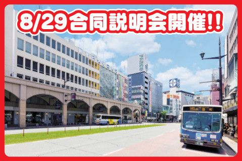 九州産交バス株式会社の求人・転職情報