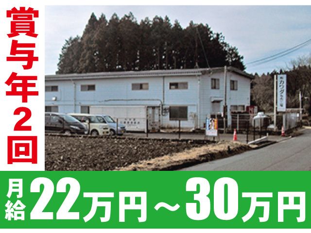株式会社カワダの求人・転職情報