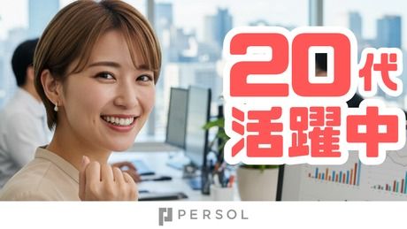 パーソルエクセルHRパートナーズ株式会社の求人・転職情報