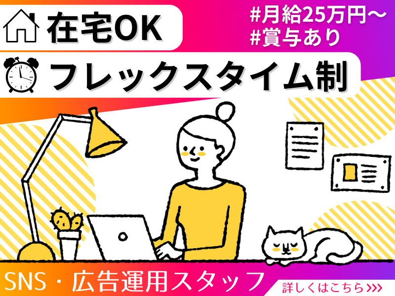 株式会社スマイルケアの求人・転職情報