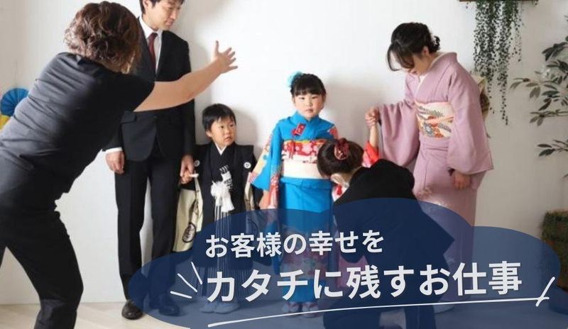 株式会社あかねの求人・転職情報