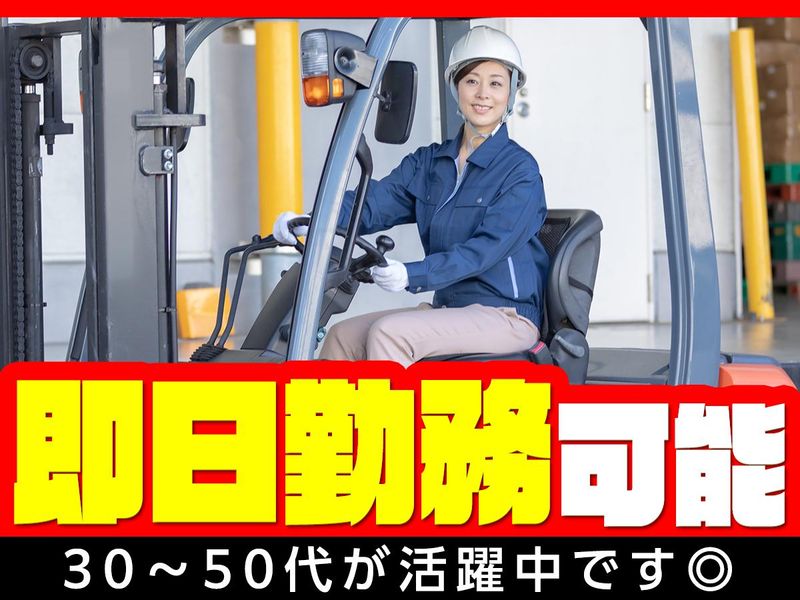 千葉県柏市の倉庫/ピックル株式会社のアルバイト・バイト求人情報-03