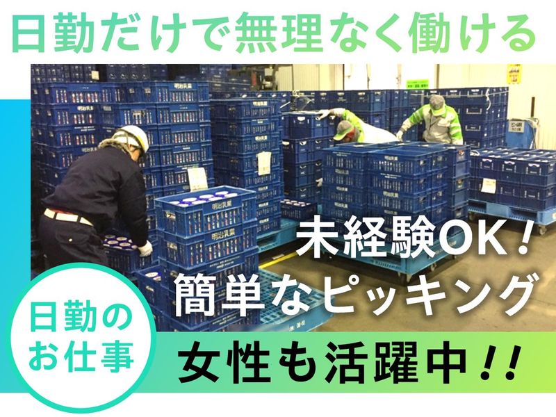 鴻池運輸株式会社の求人・転職情報