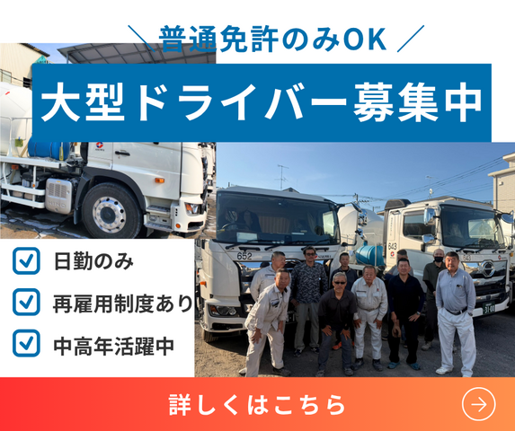 株式会社ショーワ　厚木営業所の求人・転職情報