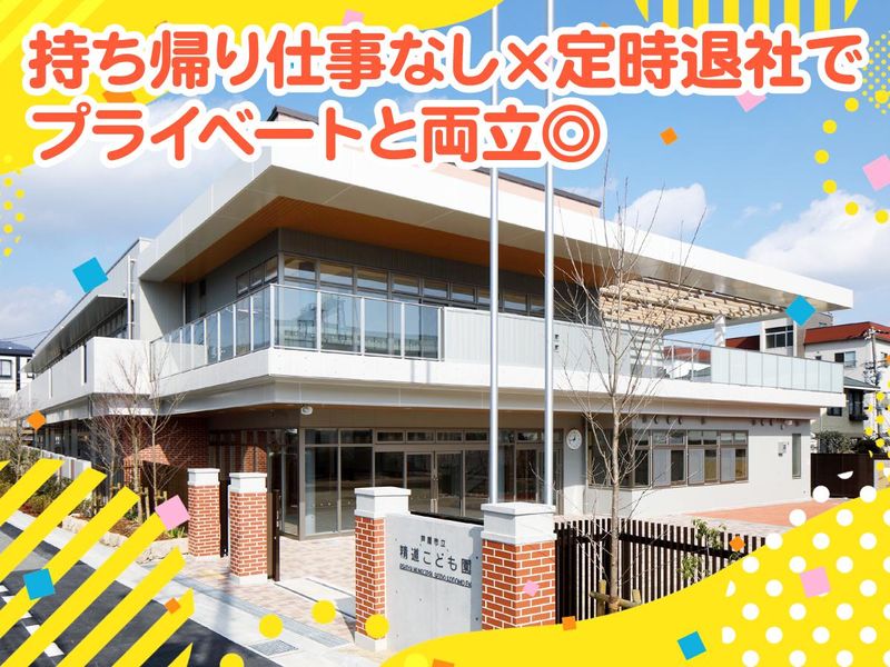 芦屋市こども福祉部こども家庭室ほいく課のアルバイト・バイト求人情報-02