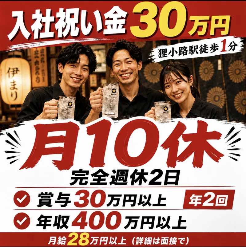 株式会社Zeal‘sPlanningの求人・転職情報