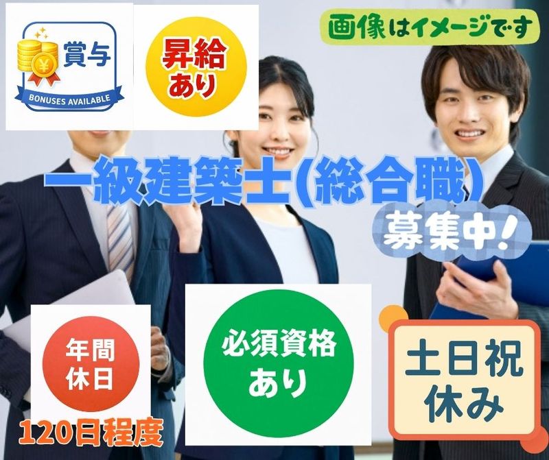両備ホールディングス株式会社 まちづくりカンパニーの求人・転職情報