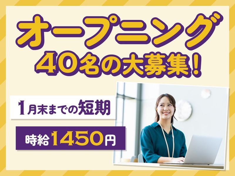 トランスコスモス株式会社　沖縄採用課の求人・転職情報