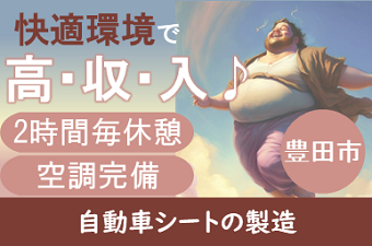 シーデーピージャパン株式会社の派遣求人情報
