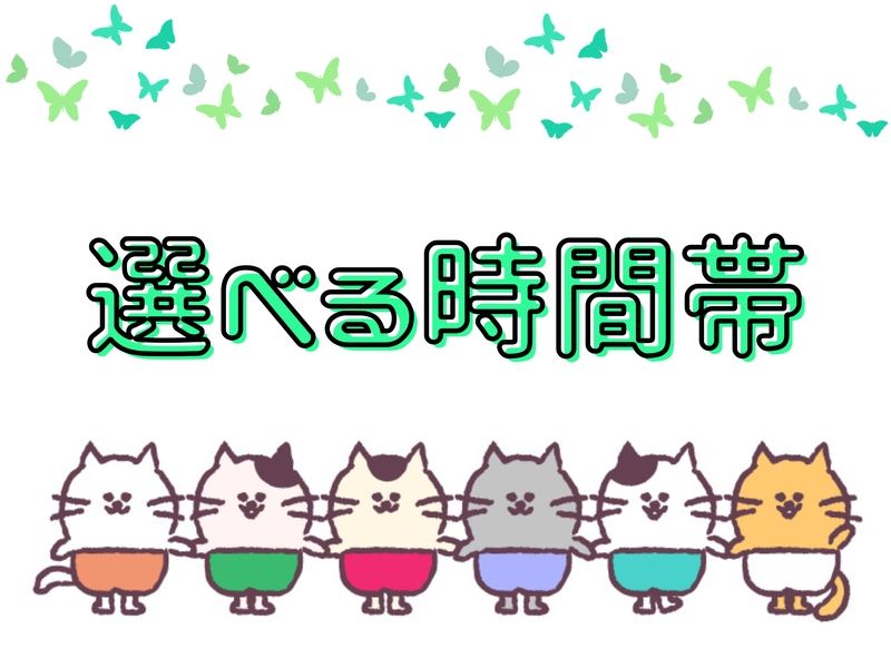 株式会社スターワークの派遣求人情報