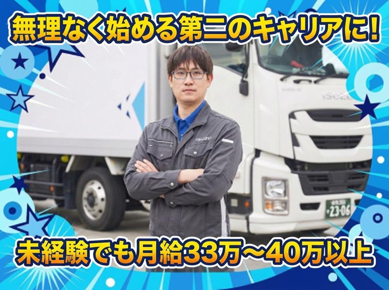 株式会社栗原運輸の求人・転職情報